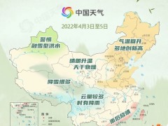 清明假期天气地图：全国大部晴好大回暖 西南地区雨纷纷
