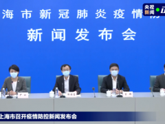 推动服务上门 做好医疗对接 上海完善社区防疫管理工作