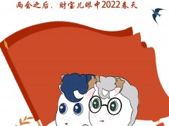 财宝儿日记