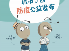 这项事故预防，事关每一位学生！