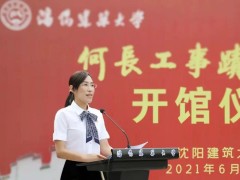 张晓雁同志任沈阳城市建设学院党委书记兼政府驻沈阳城市建设学院督导专员