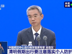 吴尊友：清明假期，不建议跨省旅行