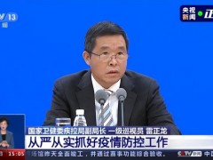 国家卫健委：春光明媚，鼓励多到户外适当活动，但这一点要注意