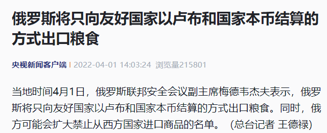 央视新闻客户端 报道截图