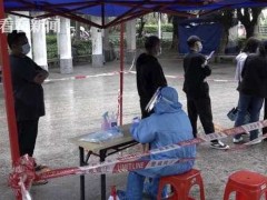 视频｜海口：已追查到密接295人 密接的密接405人