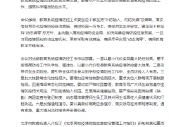 教育部要求教育系统加大核酸常态化抽检频次