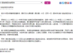 香港：第八届全港运动会取消，此前已延期一年