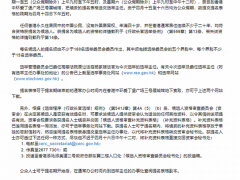 港府公报：香港特区行政长官选举提名期将于4月3日开始