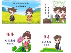 河池：“节前廉政提醒”形式创新 推送一套廉洁表情包