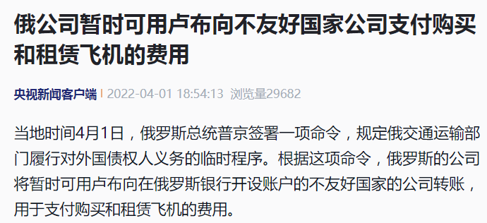  央视新闻客户端 报道截图