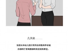 守护校园一方“净土”