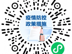 湖南、河北、江苏等多地报告本土阳性个案！这些人员请立即报备→