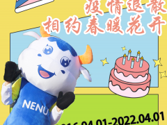 奶牛君六周岁啦！