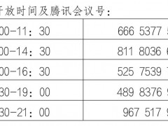 吉林大学学生就业创业指导与服务中心关于校园封闭期间工作安排的通知