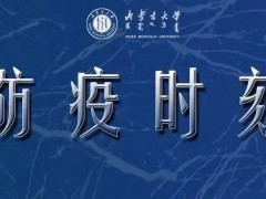 “众志成城 共克时艰”优秀抗疫短视频作品③：齐心协力共渡难关，众志成城守护家园