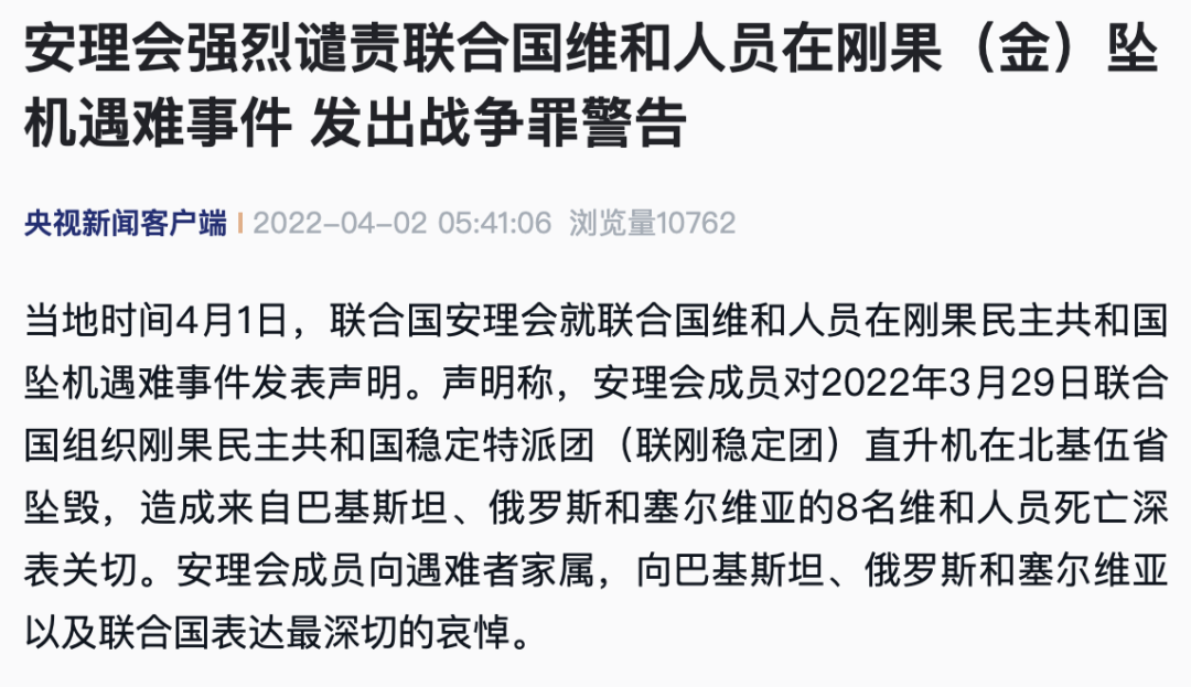 央视新闻客户端 报道截图