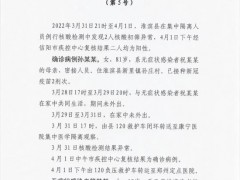 自查！河南3地通报13名新增阳性人员轨迹