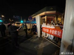 北京东城区北新桥东直门北小街3号院解封