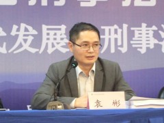 区分情形合理界定支付结算型帮助行为性质