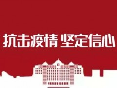 呼和浩特：全域低风险！