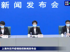刚刚，上海疫情发布会，披露了几个关键数据！
