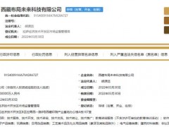 新东方在西藏成立公司，有啥新布局？