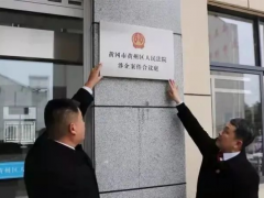 以“四变之力”落实强基导向 推动人民法庭工作再上新台阶