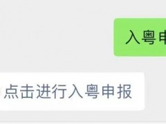 收好！广东各地防疫出行政策来了