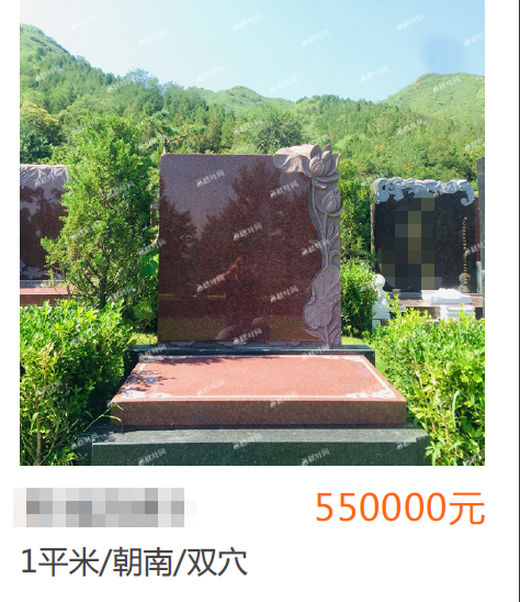 墓穴价格因地理位置不同有着巨大的差异 图源:被访者提供