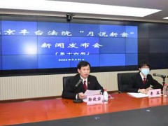 丰台法院发布家庭教育指导提示