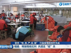 福建多地释放税收红利，全闽携手共渡这“疫”关