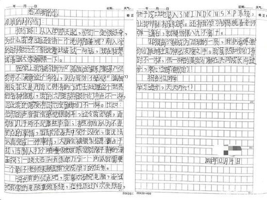 西西写给同学们的信 图:人民网