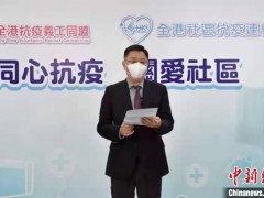 光大集团驻港企业捐赠1200万港元助力香港抗疫