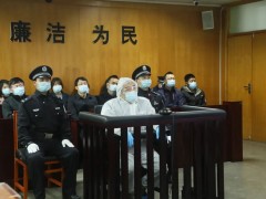 安徽省政协社会和法制委员会原副主任周榕受审