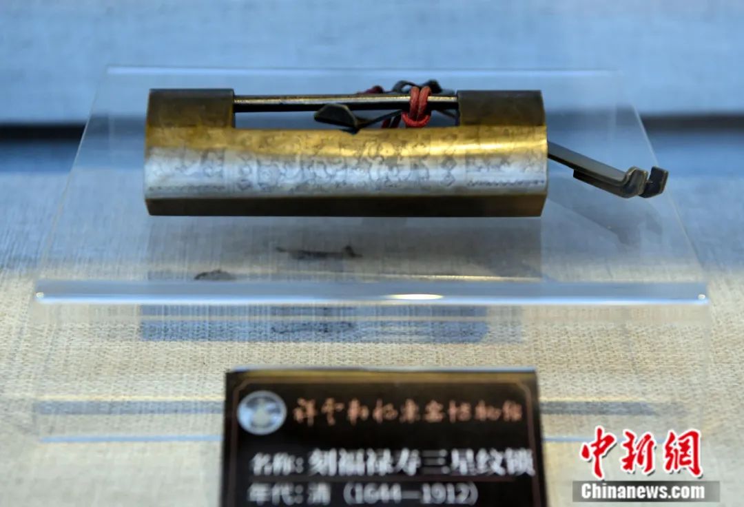 清代刻福禄寿三星纹锁。中新社记者 刘可耕 摄