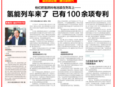 氢能列车来了！已有100余项专利！