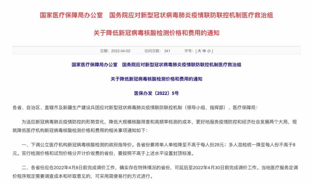 网页截图
