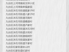40地降级，全国高中风险区60+372个