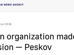佩斯科夫：北约是“为了侵略而成立”的组织