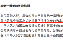 健康时报：中部某省会城市疫情防控通告应慎用“紧急状态”
