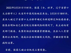 沧州警方：未落实健康管理措施、出入人员密集公共场所，一阳性感染者被立案侦查