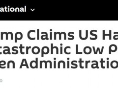 特朗普又向拜登“开火”：美国处于“灾难性低谷”，总统啥也“不知道”