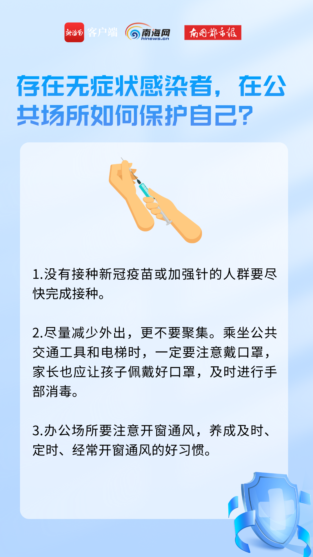 来源:新海南客户端、南海网、南国都市报
