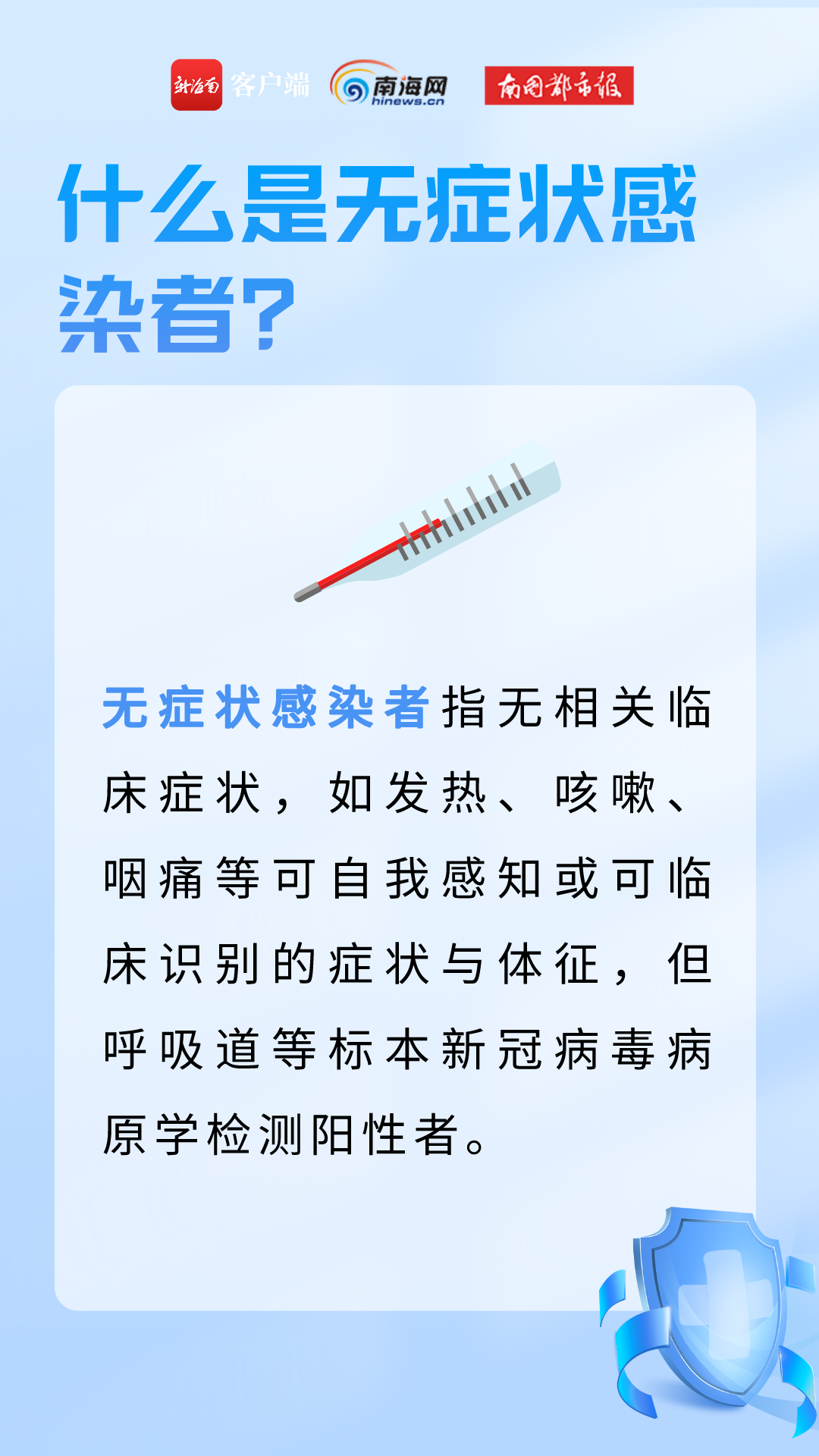 来源:新海南客户端、南海网、南国都市报