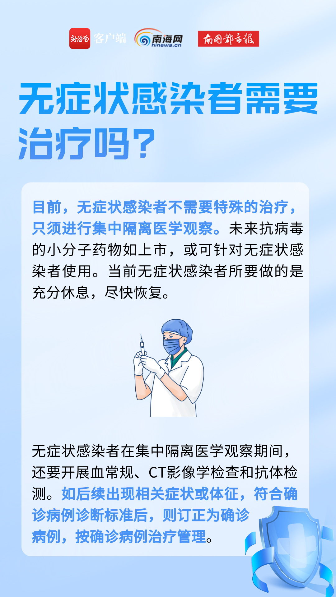 来源:新海南客户端、南海网、南国都市报