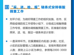 视频｜清明祭 缅怀为拯救生命奉献爱与希望的平民英雄