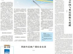 什么是精密测量？