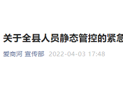 最新！济南新增1例确诊病例、2例无症状感染者，详情公布