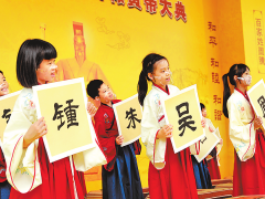四海炎黄子孙遥拜始祖轩辕
