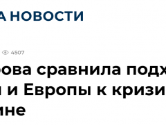 扎哈罗娃：中国看得很深并明白乌克兰危机的本源